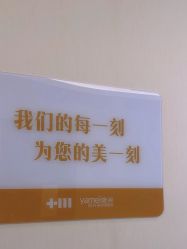 -长沙雅美医疗美容医院