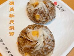 糯米咸蛋黄芝士烧卖-鑫震源·苏式大虾生煎(山塘街店)