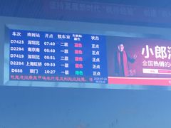 -惠东南站