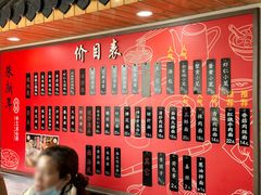菜单-朱新年·苏式汤团·面点(北寺塔店)