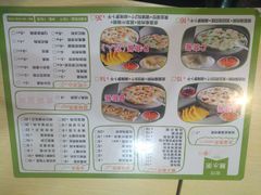 菜单-粥传(太古里店)
