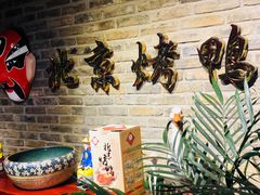 -北平食府(马鞍山路店)