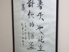 -秦汉胡同国学书法围棋民乐书院(青浦分馆)