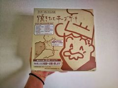 -瑞可爷爷的店(难波本店)