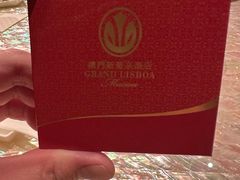 -8餐厅(新葡京酒店)