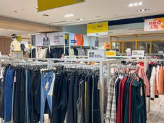 -BIGOFFS 超级折扣(仁恒伊势丹店)