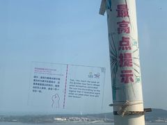 -琴岛之星摩天轮