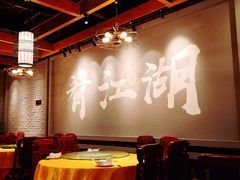 -缪氏川菜(丰盛町店)