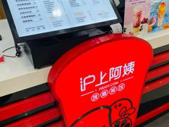 -沪上阿姨·精选茶饮(桃源友嘉购物广场店)