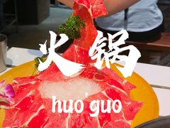 -贰回巷火锅馆(钟楼店)