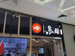 -鱼酷活鱼烤鱼(北美店)