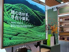 -小罐茶(济南恒隆广场店)