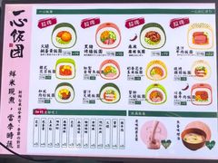 -华威约饭街