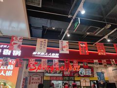 -醉人椒麻辣香锅(上地华联店)