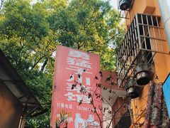-勇猛子川菜馆(新军路店)