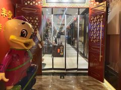 -便宜坊烤鸭店(甜水园店)