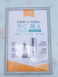 -宜肤清颜专业祛痘问题肌修护