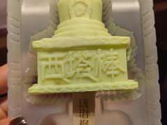 -西塔老太太泥炉烤肉(望京一店)