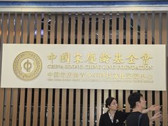 -中国宋庆龄青少年科技文化交流中心