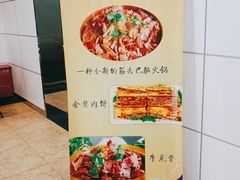 -楊家一锅(沙阳路店)