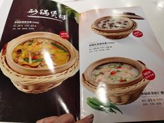 菜单-嘉和一品粥(首经贸店)