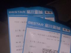 -星轶STARX影城(星沙吾悦广场STARX店)