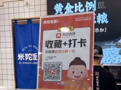 -米陀饭团•紫菜包饭(中华广场店)