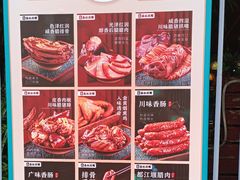-岳记兴隆·青城腊排铜火锅(融创店)