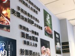 -香探花·擀面皮肉夹馍(北苑店)