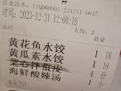 -船歌·鱼水饺青岛菜(合肥路永旺店)
