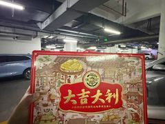 -山姆会员商店(亦庄创意生活广场店)