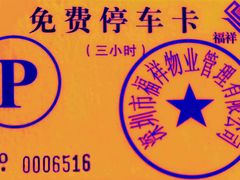 -揭阳钟记小食(福田新村店)