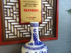 -四条包子(古城街店)