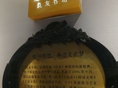 -良友书坊(安徽路店)