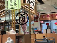 大堂-狮头牌卤味研究所·卤味饭(花城汇南区店)