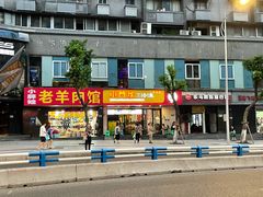 门面-小门坎三合鱼(总店)