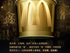 全家桶-麦当劳(长兴路万达店)