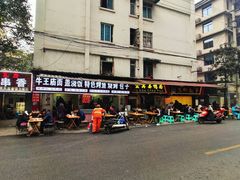 门面-老瓦房冷锅串串(文殊院店)