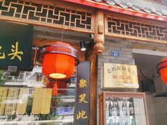 -老妈秘制兔头(春熙路店)