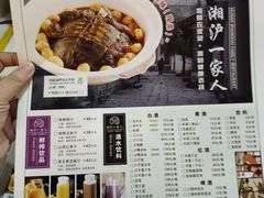 -湘沪一家人(临青路店)