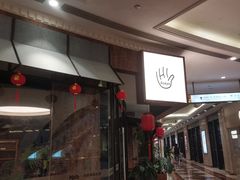 -江南环球港