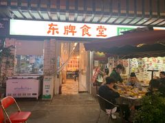 门面-东排食堂长沙小吃大排档(五一广场店)