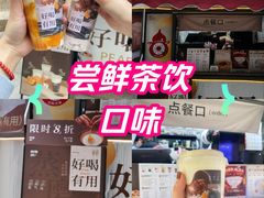 -炖物24章·顺时轻养茶(杭州大厦店)