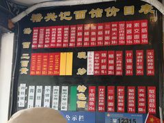 -裕兴记·三虾面(西北街总店)