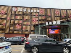 -碧水豪园·足浴·SPA·汗蒸·那须汤泉(中山东路店)
