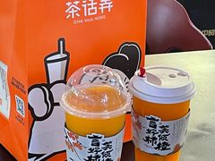 -茶话弄(中贸广场店)
