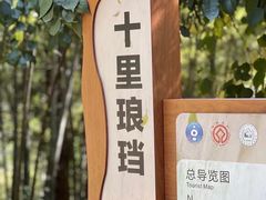-西湖风景区十里琅珰-五云山