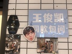 -小王少龙火锅(沙南街店)