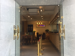 门面-老清朝包子铺(开明街店)