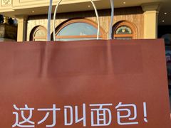 -莫斯科餐厅面包坊(北展店)